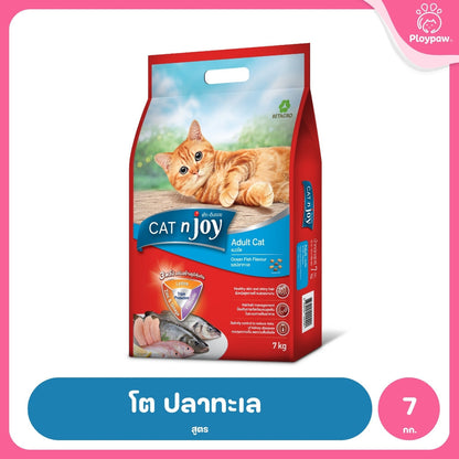 [ยกกระสอบ 7 กก.] CAT n joy อาหารแมว แคทเอ็นจอย ชนิดเม็ด สูตรแมวโตและลูกแมว ปรตีนคุณภาพ กลิ่นหอม กินง่าย ขนาด 7 kg