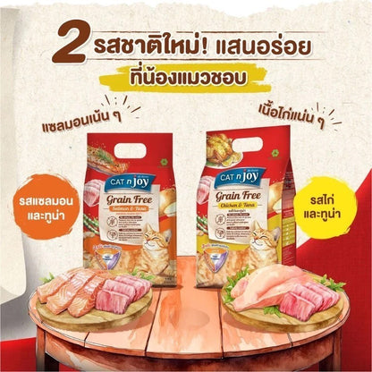 [2.5 Kg.] CAT n joy Grain Free อาหารแมวโต สูตรเกรนฟรี ลดความเสี่ยงการแพ้อาหาร เม็ดเล็ก ขนาด 2.5 kg