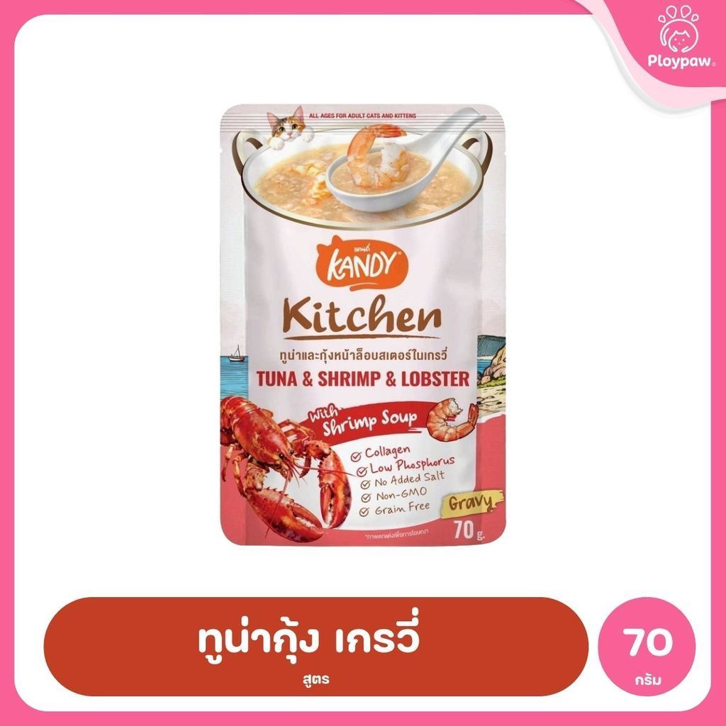 [ยกโหล 12 ซอง] Kandy Kitchen อาหารเปียกแมว 70g ขนมแมว อาหารแมวเปียก Jelly & Gravy 8 สูตร สำหรับแมว 2 เดือนขึ้นไป