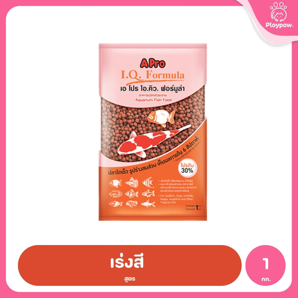 [1kg] A-Pro IQ Formula เอ โปร ไอคิว ฟอร์มูล่า อาหารปลาสวยงาม อาหารปลาเขตร้อน โปรตีน 30% มี 2 สูตร