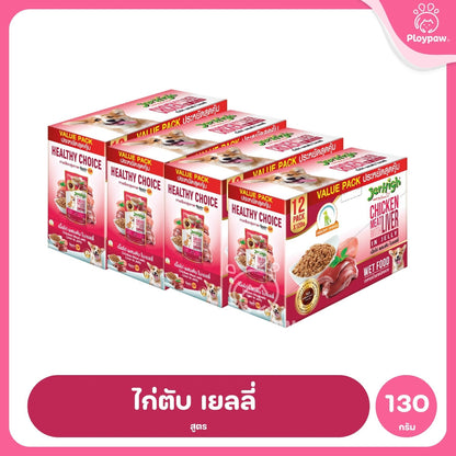 [ยกลัง 48 ซอง] JerHigh เจอร์ไฮ อาหารเปียกสุนัข เพาช์ สูตรเกรวี่ เนื้อบดในเจลลี่ เนื้อไก่ผสมข้าวไรซ์เบอร์รี่ 120-130g