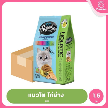 [ยกลัง 6 ถุง] Regalos อาหารแมว อาหารเม็ดแมว สูตร Holistic Complete & Balanced 5 รสชาติ ขนาด 1.5kg ยกลัง 6 ถุง รวม 9kg