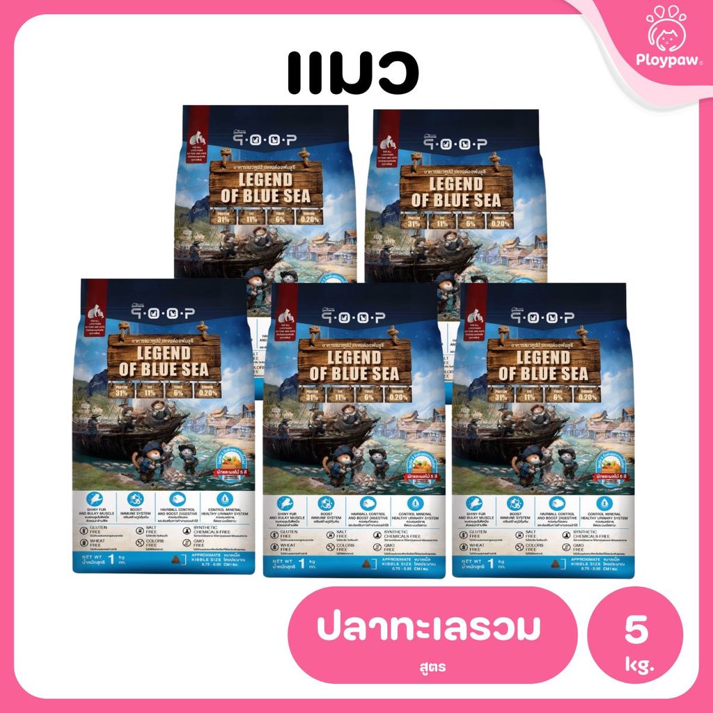 อาหารแมวคูปป์ qoop [แพ็ค 5 ถุง*1kg.] อาหารแมวคูปป์ STARTED GLUTEN FREE สำหรับแมวทุกช่วงวัย ขนาด 1 กก.