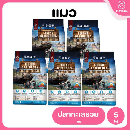 อาหารแมวคูปป์ qoop [แพ็ค 5 ถุง*1kg.] อาหารแมวคูปป์ STARTED GLUTEN FREE สำหรับแมวทุกช่วงวัย ขนาด 1 กก.
