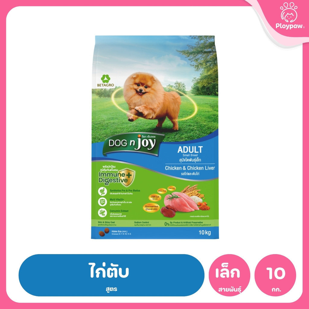 [8-10kg] DOG n joy ด็อก เอ็นจอย อาหารสุนัข Puppy Adult Small Breed ไก่ เนื้อ แซลมอน สำหรับลูกสุนัขและสุนัขโต ขนาด 8-10kg