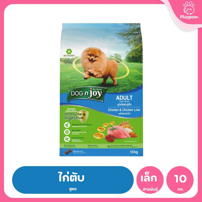 [8-10kg] DOG n joy ด็อก เอ็นจอย อาหารสุนัข Puppy Adult Small Breed ไก่ เนื้อ แซลมอน สำหรับลูกสุนัขและสุนัขโต ขนาด 8-10kg
