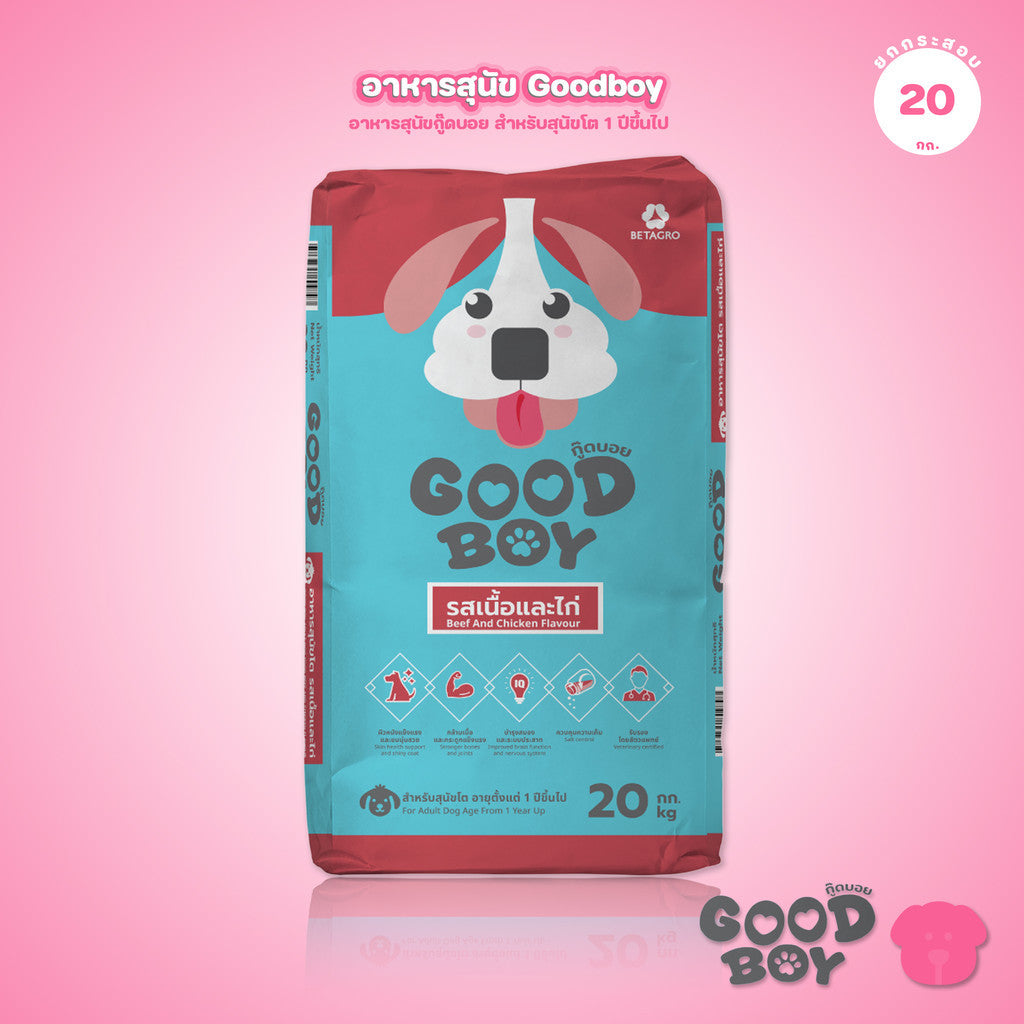 [20kg] Good Boy กู๊ดบอย อาหารสุนัขโต รสเนื้อและไก่ Adult Dog Food Beef & Chicken Formula ขนาด 20 กิโลกรัม