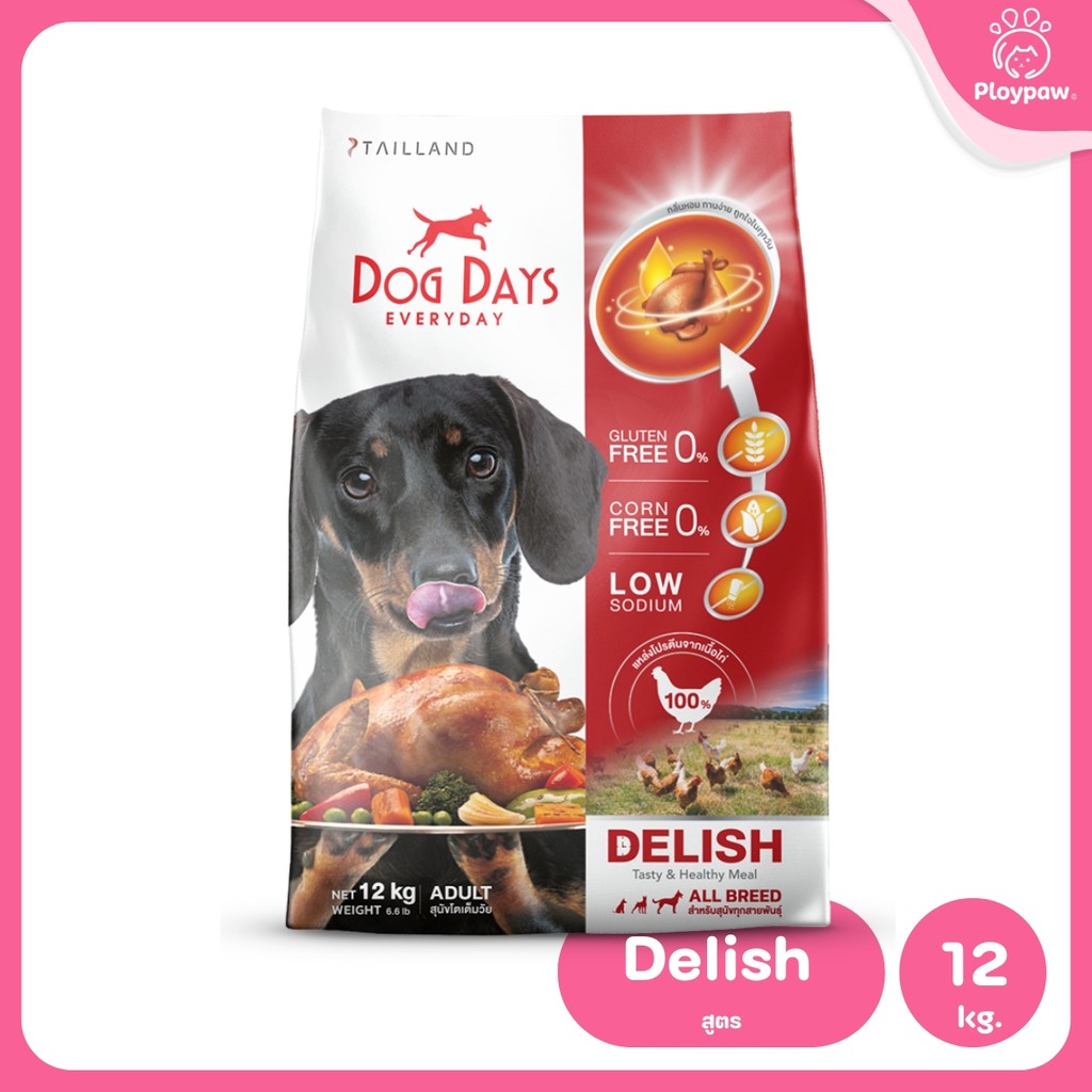 [ยกกระสอบ] Dog Days Super Premium&Holistic อาหารสุนัข ซุปเปอร์พรีเมี่ยม กลูเตนฟรี สำหรับสุนัขโตทุกสายพันธุ์ ขนาด 6-12kg