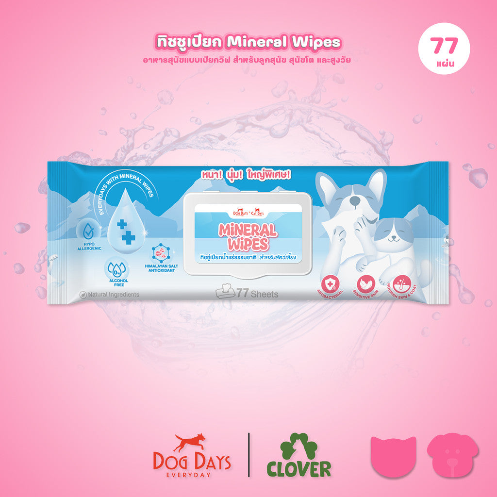 [แพ็คใหญ่ 77 แผ่น] Dog Days & Cat Days Mineral Wipes ทิชชู่เปียก น้ำแร่ผสมเกลือหิมาลัย สำหรับสัตว์เลี้ยง สูตรอ่อนโยน