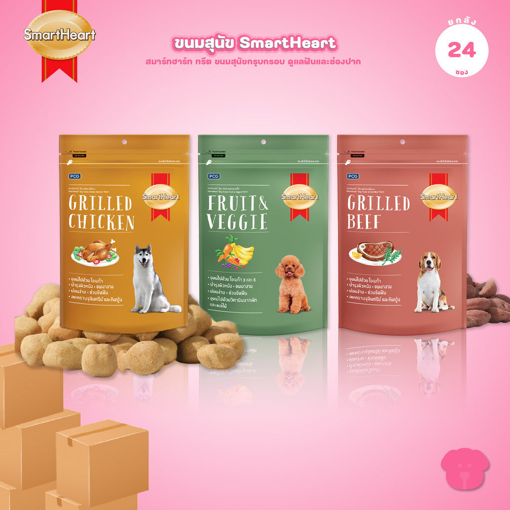 [ยกลัง 24 ห่อ] SmartHeart Treats สมาร์ทฮาร์ท ทรีต ขนมสุนัขกรุบกรอบ ดูแลฟันและช่องปาก มีโอเมก้า 3 6 และพรีไบโอติก 100g