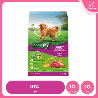 [8-10kg] DOG n joy ด็อก เอ็นจอย อาหารสุนัข Puppy Adult Small Breed ไก่ เนื้อ แซลมอน สำหรับลูกสุนัขและสุนัขโต ขนาด 8-10kg