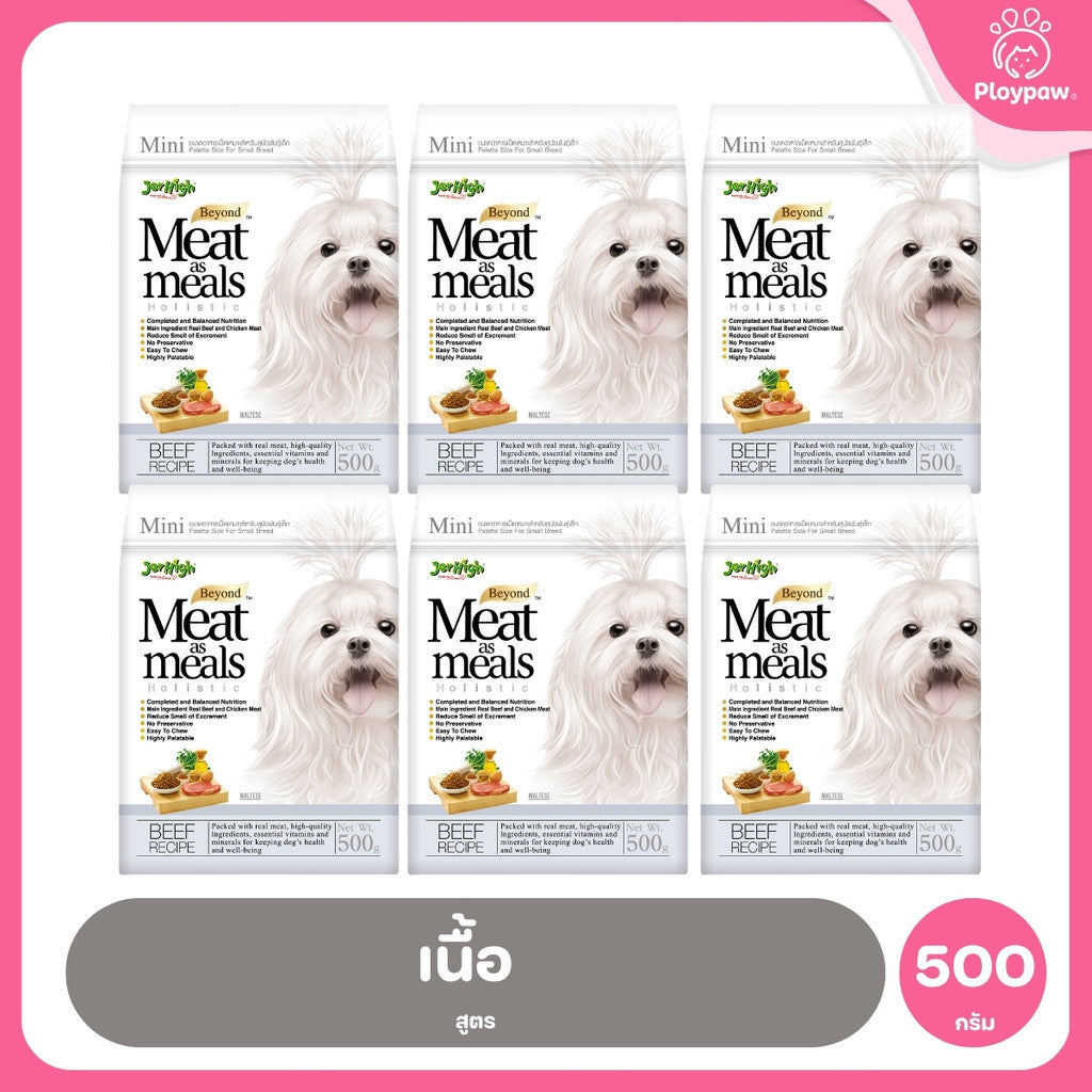 [ยกลัง 6*500g] JerHigh เจอร์ไฮ Meat as Meals อาหารสุนัขเม็ดนิ่ม โฮลิสติก Holistic เนื้อสัตว์แท้ 45% สำหรับสุนัขทุกสายพัน