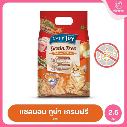 [2.5 Kg.] CAT n joy Grain Free อาหารแมวโต สูตรเกรนฟรี ลดความเสี่ยงการแพ้อาหาร เม็ดเล็ก ขนาด 2.5 kg