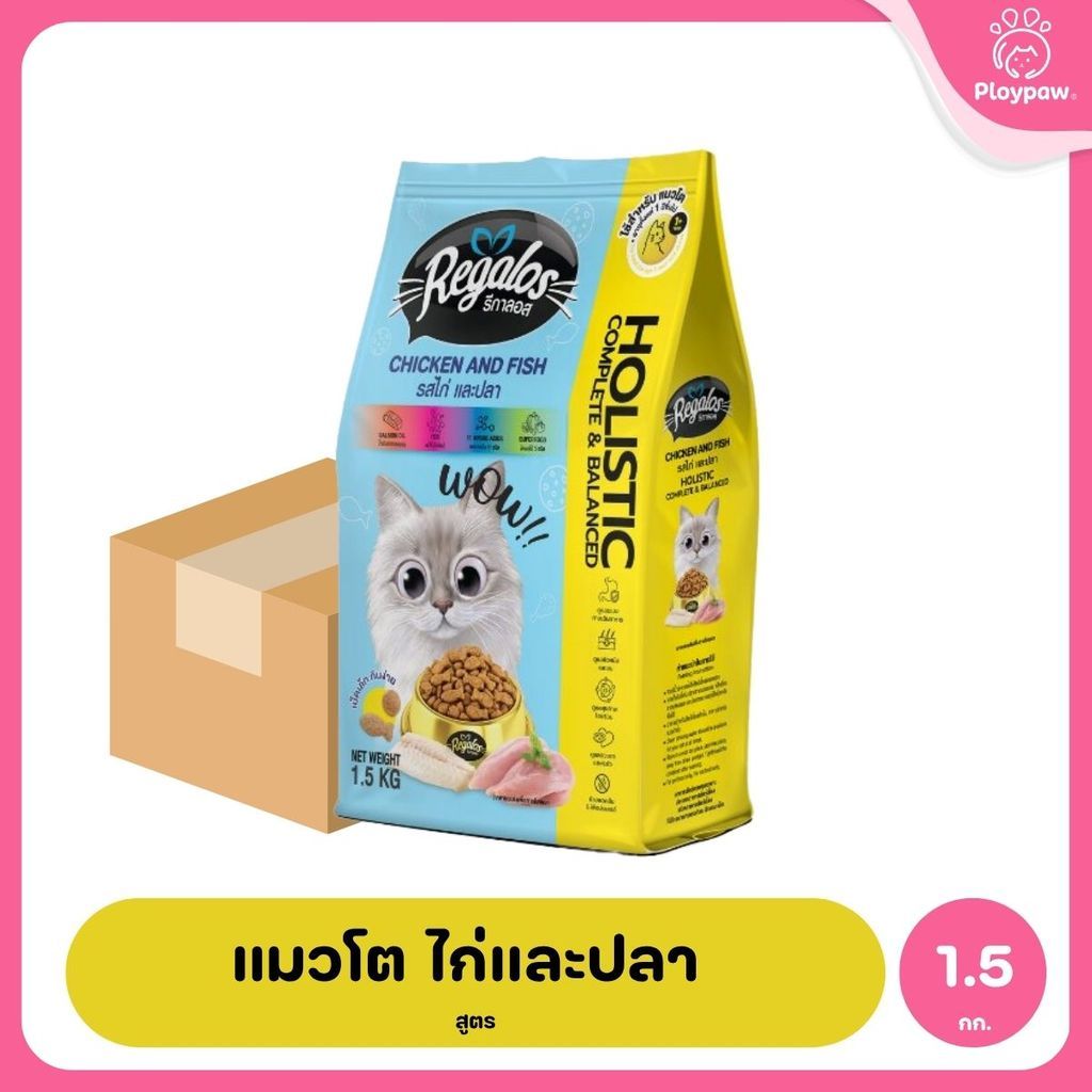 [ยกลัง 6 ถุง] Regalos อาหารแมว อาหารเม็ดแมว สูตร Holistic Complete & Balanced 5 รสชาติ ขนาด 1.5kg ยกลัง 6 ถุง รวม 9kg