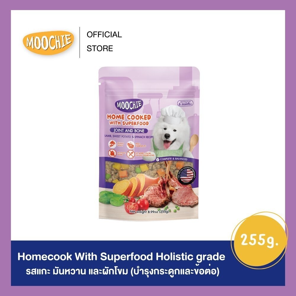 [ยกกล่อง 6 ซอง] Moochie Homecook with Superfood อาหารสุนัขปรุงสุก อาหารเปียกสุนัข Complete & Balanced 255g