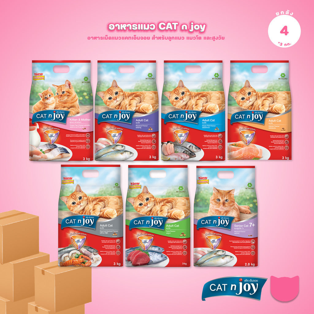 [ยกลัง 4*3 กก.] CAT n joy อาหารแมว แคทเอ็นจอย ชนิดเม็ด สูตรแมวโตและลูกแมว ปรตีนคุณภาพ กลิ่นหอม กินง่าย ขนาด 3 kg
