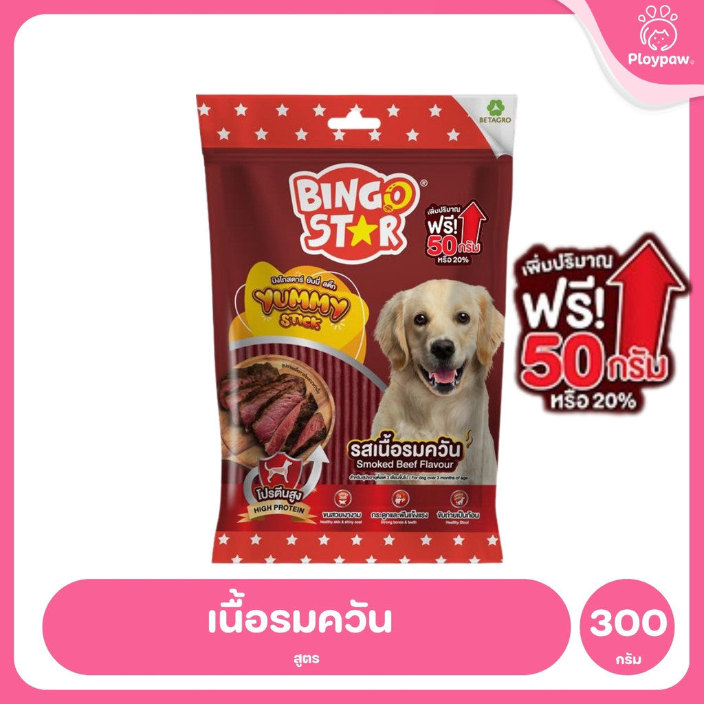 [500g] BingoStar บิงโกสตาร์ Yummy Stick ขนมสุนัขแบบแท่ง สำหรับสุนัขทุกวัย 300-500 กรัม ทุกรสชาติ