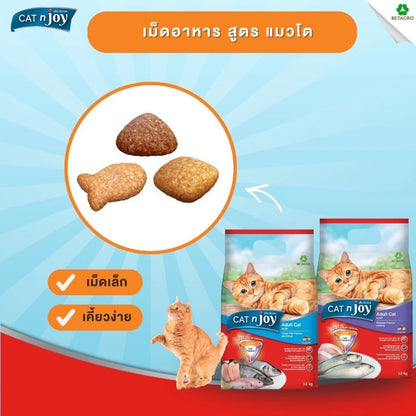 [ยกลัง 4*2.5 Kg.] CAT n joy Grain Free อาหารแมวโต สูตรเกรนฟรี ลดความเสี่ยงการแพ้อาหาร เม็ดเล็ก ขนาด 2.5 kg
