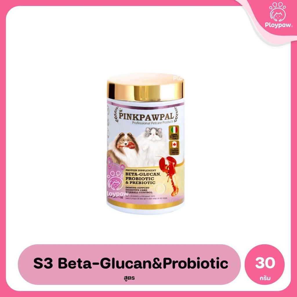[100-150g] Pinkpawpal อาหารเสริมแมวและสุนัข ผงโรยอาหาร 4 สูตร บำรุงลำไส้ ภูมิ ขน กล้ามเนื้อ กระดูกและผิว