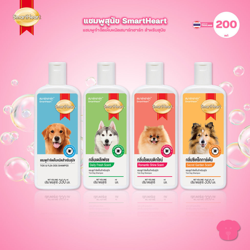 [200ml.] SmartHeart Shampoo Tick & Flea สมาร์ทฮาร์ท แชมพูกำจัดเห็บหมัดสำหรับสุนัข มี 4 กลิ่นหอม ขนาด 200 ml.
