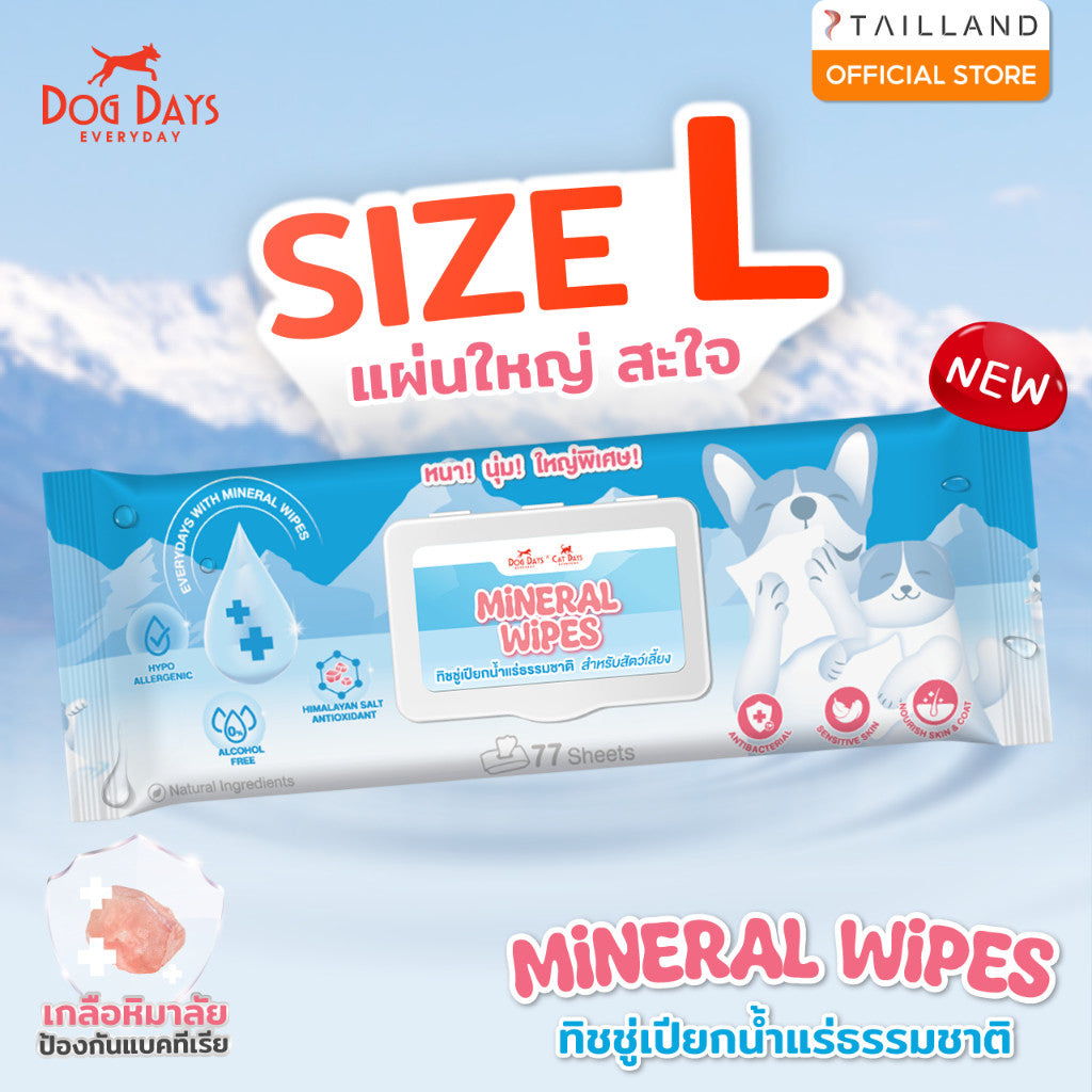[แพ็คใหญ่ 77 แผ่น] Dog Days & Cat Days Mineral Wipes ทิชชู่เปียก น้ำแร่ผสมเกลือหิมาลัย สำหรับสัตว์เลี้ยง สูตรอ่อนโยน