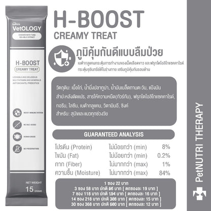 VetOLOGY [1 ซอง] Petheria ขนมแมวเลีย ขนมสัตว์เลี้ยง สุขภาพดี ขนาดซอง 15 กรัม