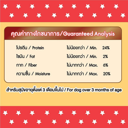 [ยกลัง 24*500g] BingoStar บิงโกสตาร์ Yummy Stick ขนมสุนัขแบบแท่ง สำหรับสุนัขทุกวัย 500 กรัม ทุกรสชาติ