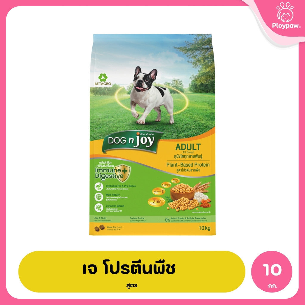 [8-10kg] DOG n joy ด็อก เอ็นจอย อาหารสุนัข Puppy Adult Small Breed ไก่ เนื้อ แซลมอน สำหรับลูกสุนัขและสุนัขโต ขนาด 8-10kg