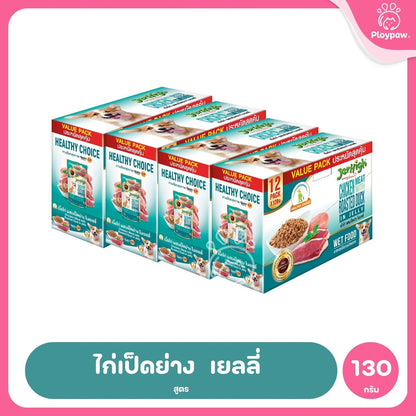 [ยกลัง 48 ซอง] JerHigh เจอร์ไฮ อาหารเปียกสุนัข เพาช์ สูตรเกรวี่ เนื้อบดในเจลลี่ เนื้อไก่ผสมข้าวไรซ์เบอร์รี่ 120-130g