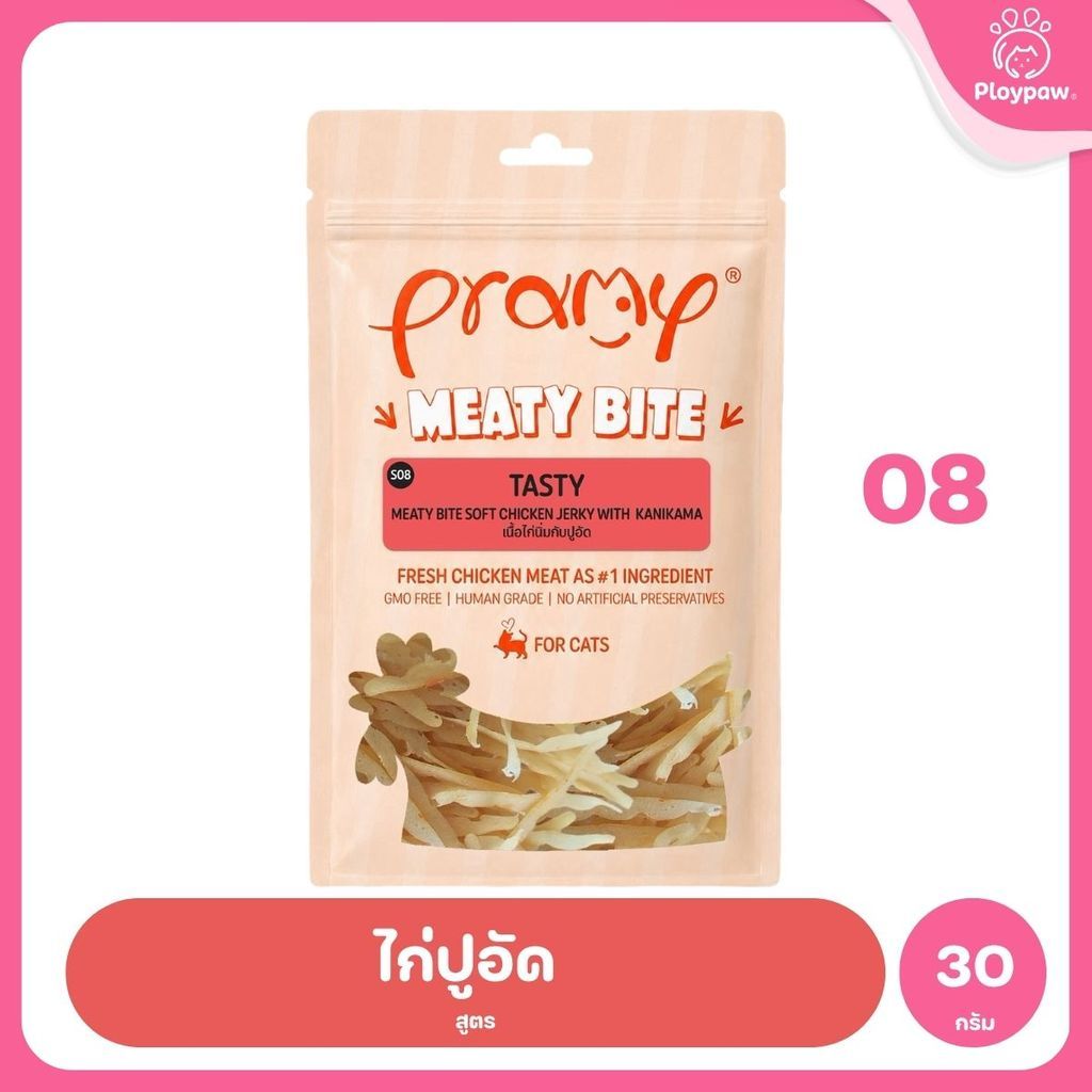 [1 ซอง] Pramy Meaty Bite ขนมแมวเนื้อนิ่ม สันในไก่แท้ โปรตีนสูง 40% Soft & Chewy ขนาด 30g มี 12 สูตร