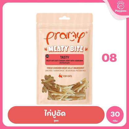 [1 ซอง] Pramy Meaty Bite ขนมแมวเนื้อนิ่ม สันในไก่แท้ โปรตีนสูง 40% Soft & Chewy ขนาด 30g มี 12 สูตร