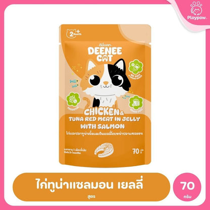 [ยกลัง 48 ซอง] Deenee Cat อาหารเปียกแมว ดีนนี่แคท ไก่ทูน่า เนื้อแดงในเยลลี่ Grain Free 70g มี 10 สูตร