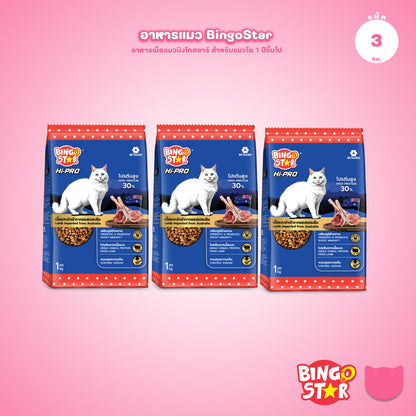[แพ็ค 3*1 กก.] Bingo Star Hi Pro อาหารแมวโต สูตรเนื้อแกะ โปรตีนสูง Synbiotic น้ำมันปลาแซลมอน 1kg ถุงแบ่งภายใน