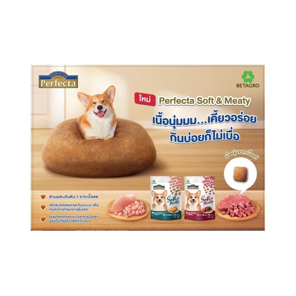 [แพ็ค 3*1kg.] Perfecta อาหารสุนัข เม็ดนิ่ม เพอร์เฟคต้า Soft & Meaty สุนัขโตอายุ 1 ปี ขึ้นไป ขนาด 1kg