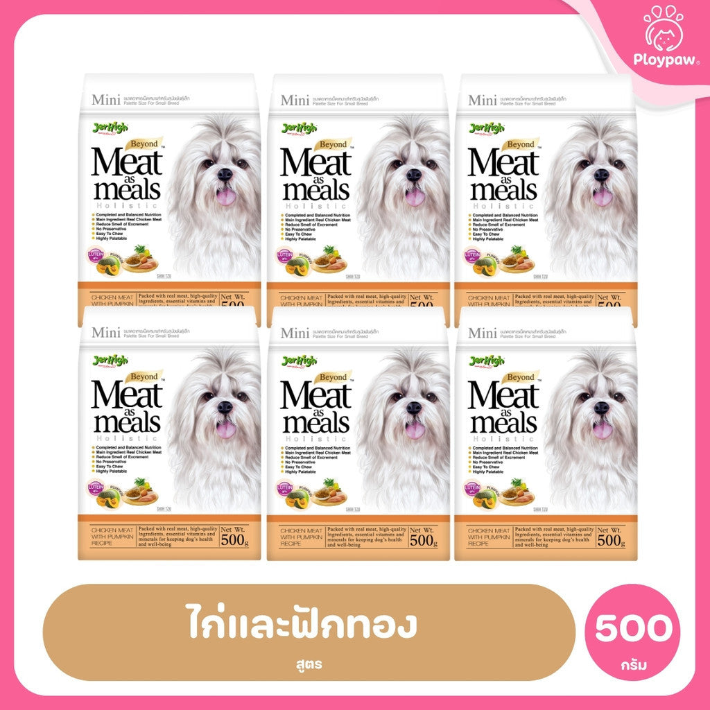 [ยกลัง 6*500g] JerHigh เจอร์ไฮ Meat as Meals อาหารสุนัขเม็ดนิ่ม โฮลิสติก Holistic เนื้อสัตว์แท้ 45% สำหรับสุนัขทุกสายพัน