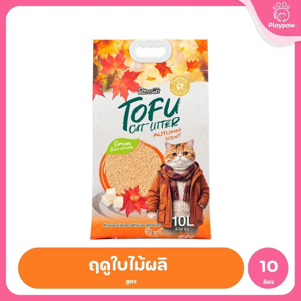 [ยกลัง 4 ถุง*10 ลิตร] Pettosan เพ็ทโตะซัง ทรายแมวเต้าหู้ Premium Tofu Cat Litter 10 ลิตร ทรายจับก้อนเร็ว 7 กลิ่น
