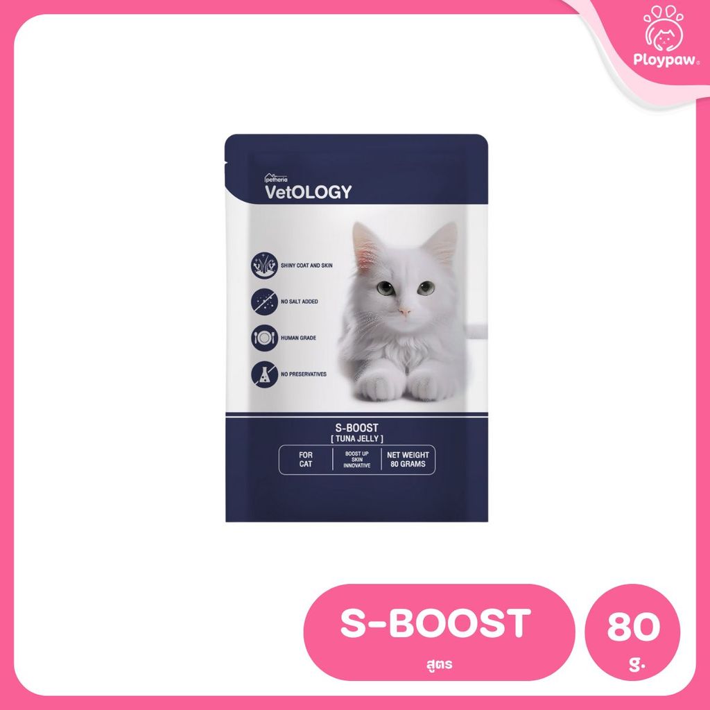 VetOLOGY [1 ซอง] Petheria อาหารเปียกสำหรับแมว เหมาะกับทุกช่วงวัย ขนาดซอง 80g