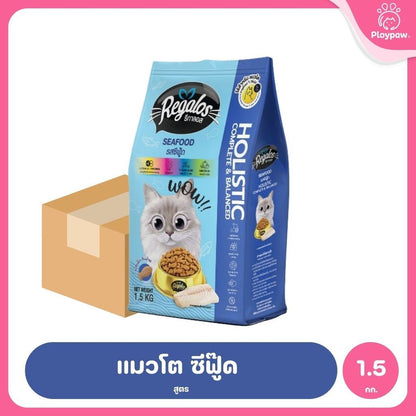 [ยกลัง 6 ถุง] Regalos อาหารแมว อาหารเม็ดแมว สูตร Holistic Complete & Balanced 5 รสชาติ ขนาด 1.5kg ยกลัง 6 ถุง รวม 9kg