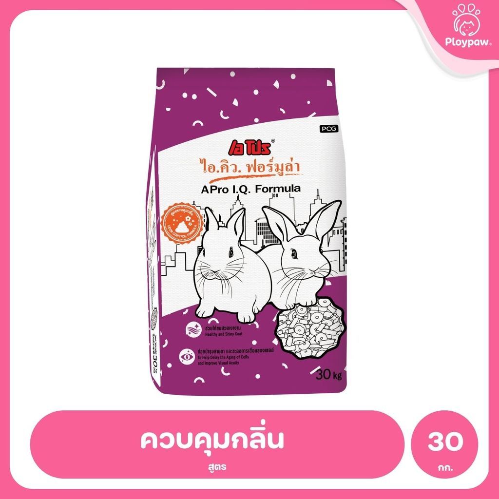 [ยกกระสอบ 30*1kg.] APro I.Q. Formula อาหารกระต่าย เอโปร ไอ.คิว. สูตรกระต่ายรวม สูตรควบคุมกลิ่น สำหรับกระต่ายทุกวัย