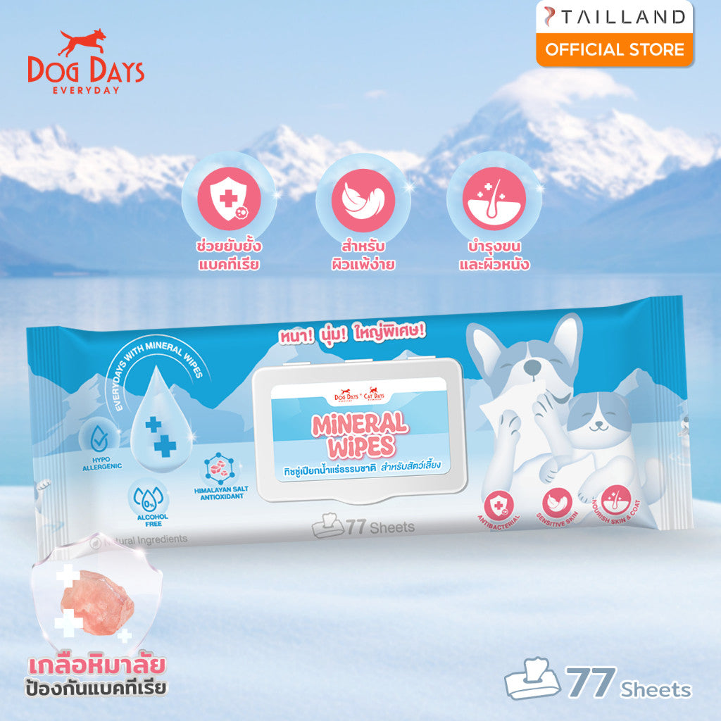 [แพ็คใหญ่ 77 แผ่น] Dog Days & Cat Days Mineral Wipes ทิชชู่เปียก น้ำแร่ผสมเกลือหิมาลัย สำหรับสัตว์เลี้ยง สูตรอ่อนโยน