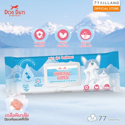 [แพ็คใหญ่ 77 แผ่น] Dog Days & Cat Days Mineral Wipes ทิชชู่เปียก น้ำแร่ผสมเกลือหิมาลัย สำหรับสัตว์เลี้ยง สูตรอ่อนโยน