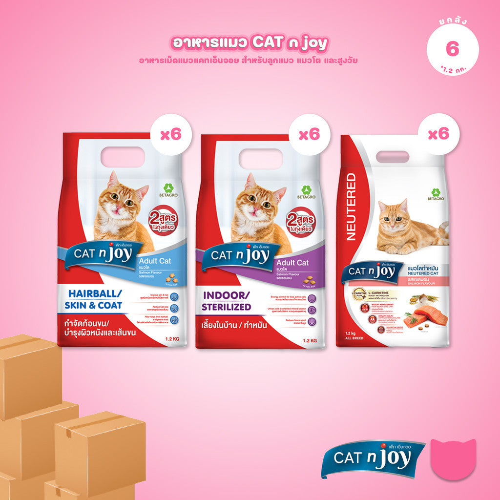 [ยกลัง 1.2Kg.] CAT n joy Multi & Nrutered อาหารแมวโต รสแซลมอน สูตรทำหมัน เลี้ยงในบ้าน กำจัดก้อนขน ขนาด 1.2 kg(4-6 ถุง)