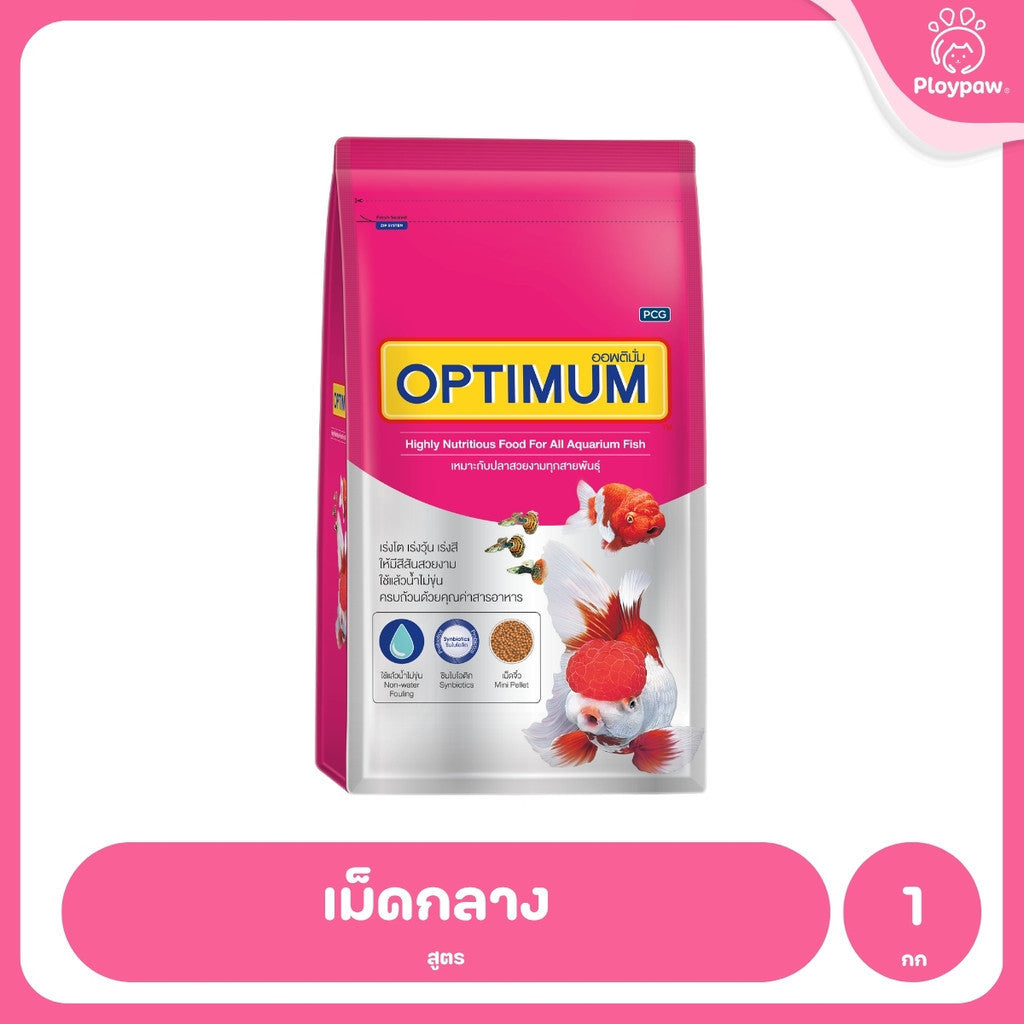 [ยกลัง 12*1kg] Optimum อาหารปลาสวยงาม Tropical Fish สูตร Synbiotic เร่งสี น้ำใส สำหรับปลาสวยงามทุกสายพันธุ์ ขนาด 1kg