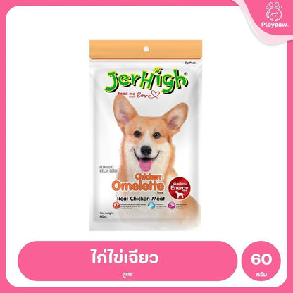 [50-70g] JerHigh เจอร์ไฮ สติ๊ก ขนมสุนัข ขนมหมา ขนมสุนัขแท่ง ขนมรางวัลสุนัข หลายสูตร เลือกรสได้