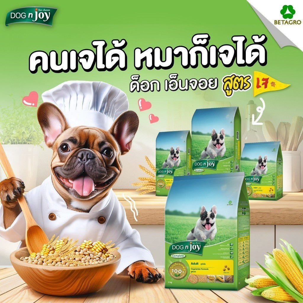 [20kg] DOG n joy ด็อก เอ็นจอย อาหารสุนัข Puppy Adult Small Breed ไก่ เนื้อ แซลมอน สำหรับลูกสุนัขและสุนัขโต ขนาด 20kg