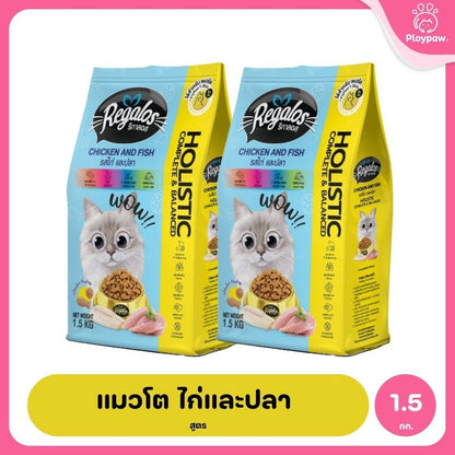 [แพ็คคู่] Regalos อาหารแมว อาหารเม็ดแมว สูตร Holistic Complete & Balanced อร่อยครบ 5 รสชาติ แพ็คคู่ 2 ถุง รวม 3kg