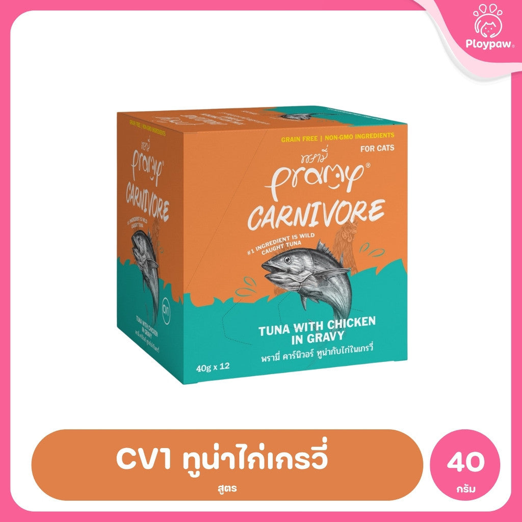 [ยกโหล 12 ซอง] Pramy Carnivore อาหารเปียกแมว พรามี่ High Protein 11% โปรตีนสูง สูตรเกรวี่ เจลลี่ มูส ขนาด 40g เลือกรสได้