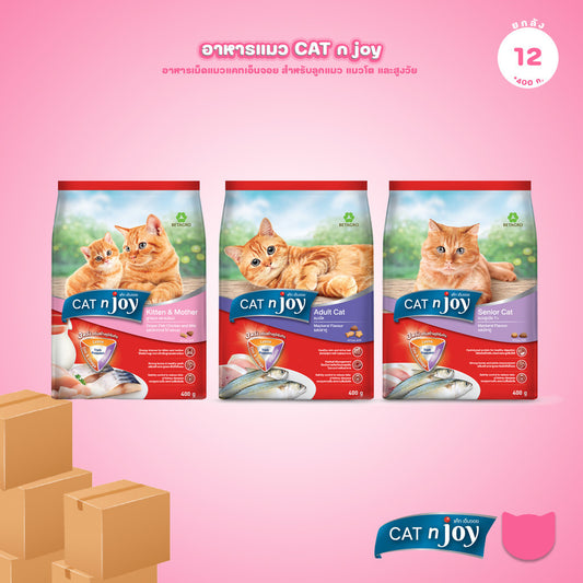 [ยกลัง 12*400g.] CAT n joy อาหารแมว แคทเอ็นจอย ชนิดเม็ด สูตรแมวโตและลูกแมว ปรตีนคุณภาพ กลิ่นหอม กินง่าย ขนาด 400 g