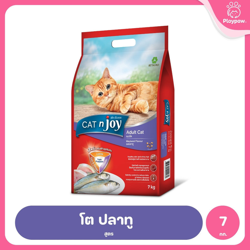 [ยกกระสอบ 7 กก.] CAT n joy อาหารแมว แคทเอ็นจอย ชนิดเม็ด สูตรแมวโตและลูกแมว ปรตีนคุณภาพ กลิ่นหอม กินง่าย ขนาด 7 kg