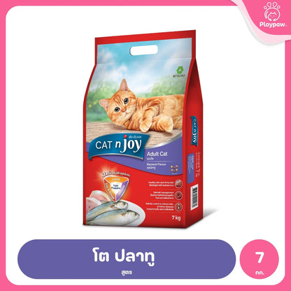 [ยกกระสอบ 7 กก.] CAT n joy อาหารแมว แคทเอ็นจอย ชนิดเม็ด สูตรแมวโตและลูกแมว ปรตีนคุณภาพ กลิ่นหอม กินง่าย ขนาด 7 kg